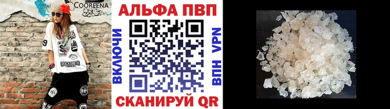 A PVP VHQ  Купить где  Фрязино 
