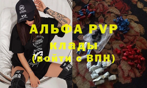 ALPHA-PVP Вязьма