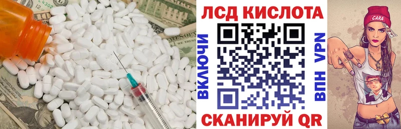 Купить где  Фрязино  Лсд 25 экстази кислота 