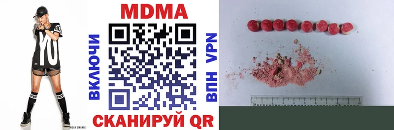 MDMA Molly  Купить закладки  Фрязино 