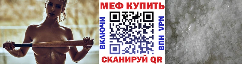 МЯУ-МЯУ VHQ  Купить где  Фрязино 