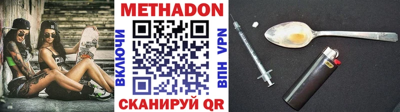 Купить  Фрязино  Метадон VHQ 
