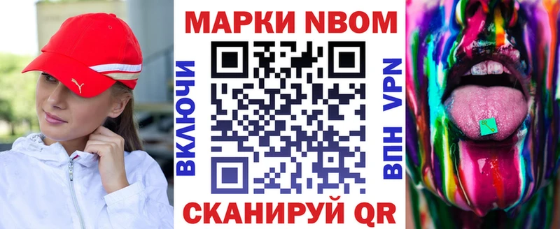 Наркотические марки 1,8мг  Купить где  Фрязино 