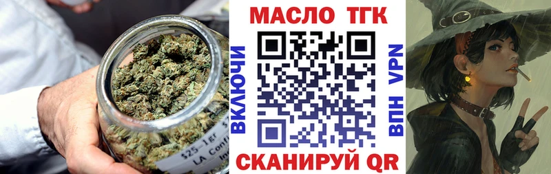 Купить закладки  Фрязино  ТГК концентрат 